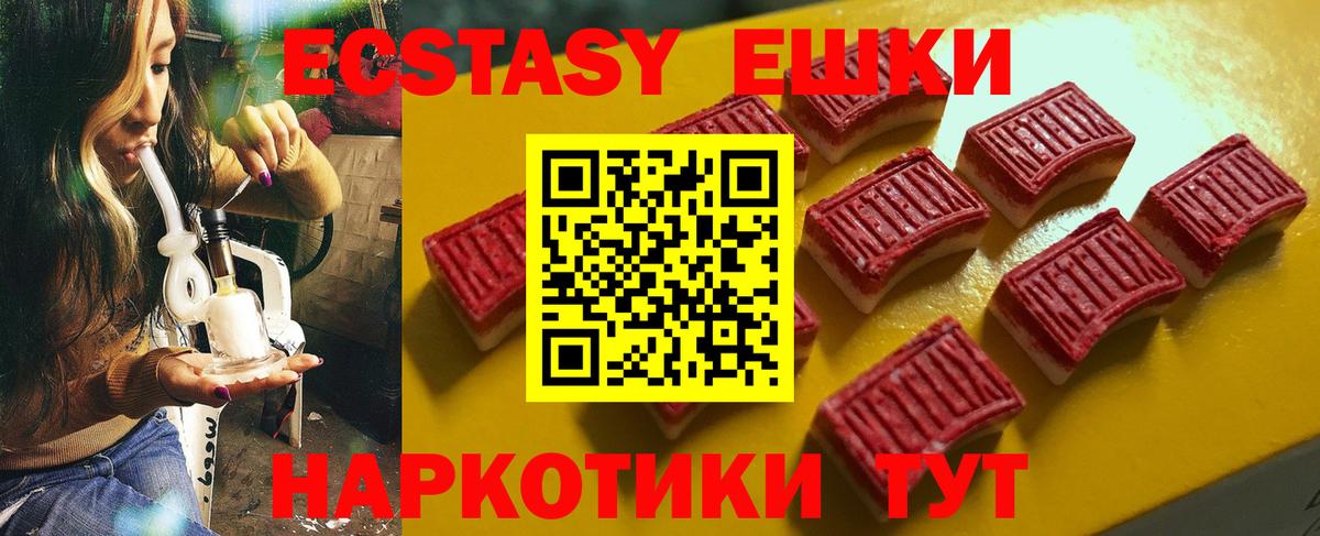 Россошь  Экстази 250 мг  Экстази  Экстази 280 MDMA  Вход с VPN 