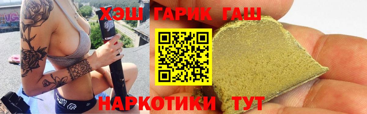 ГАШИШ VHQ Россошь