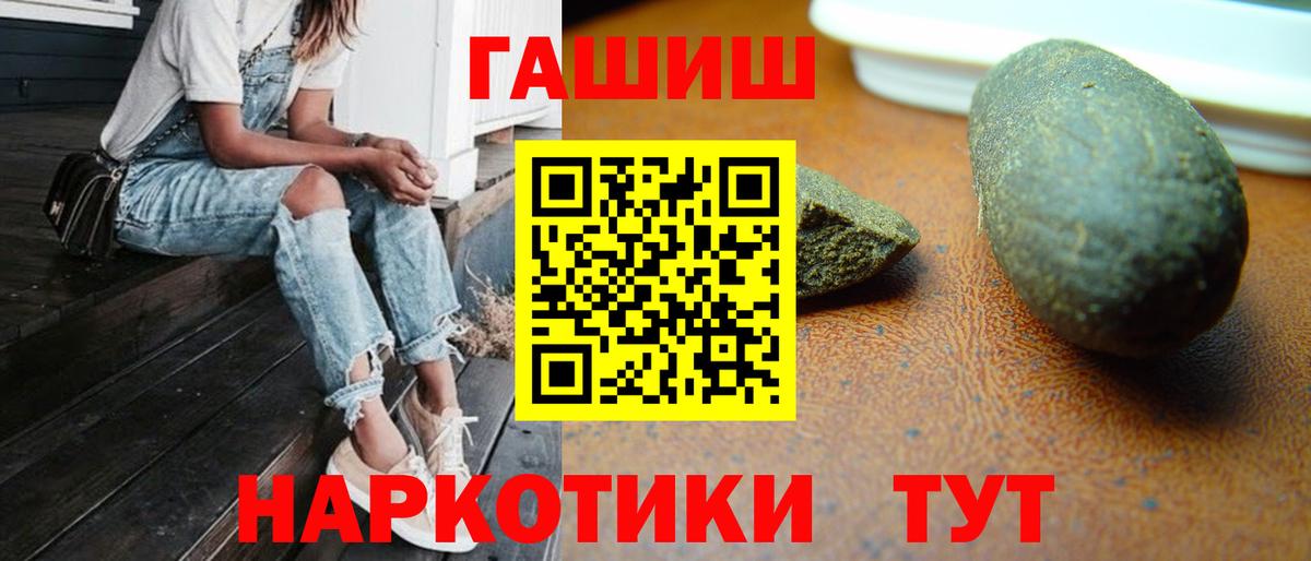 Россошь  Гашиш гашик  ГАШ индика сатива  Вход с VPN 