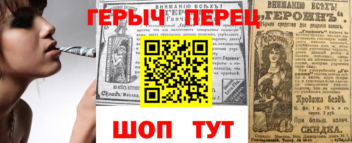 ГЕРОИН гречка  Вход с VPN  Россошь 