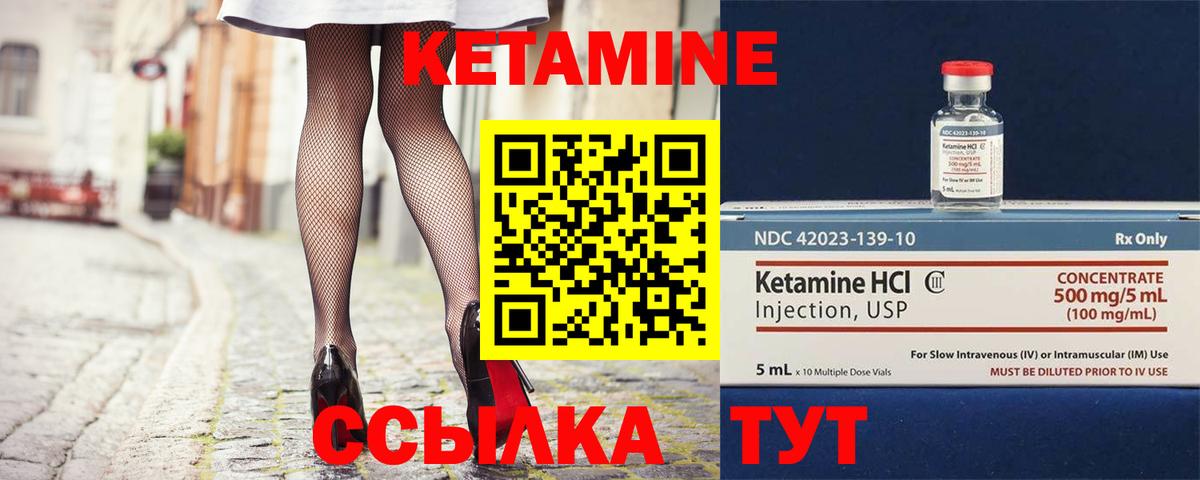 Россошь  Кетамин ketamine  КЕТАМИН VHQ  Вход с VPN 