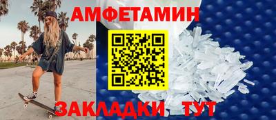 метамфетамин Севастополь