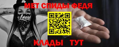 метамфетамин Севастополь