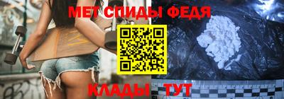 метамфетамин Севастополь