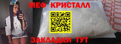 метамфетамин Севастополь