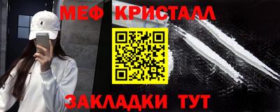 метамфетамин Севастополь