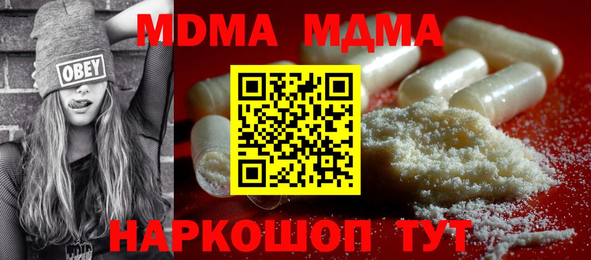 MDMA crystal  MDMA  MDMA crystal  Россошь  Вход с VPN 