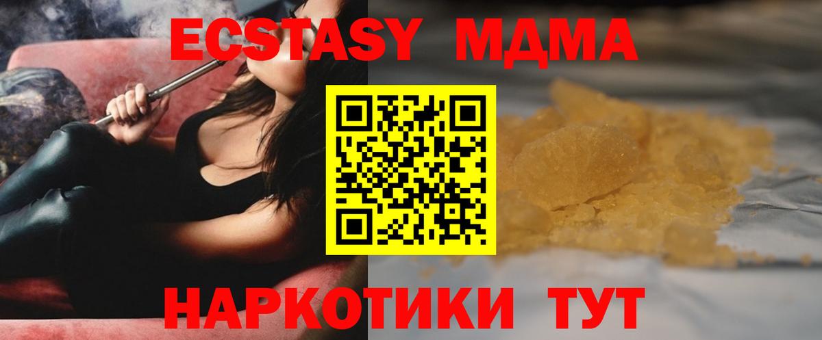 MDMA молли Россошь