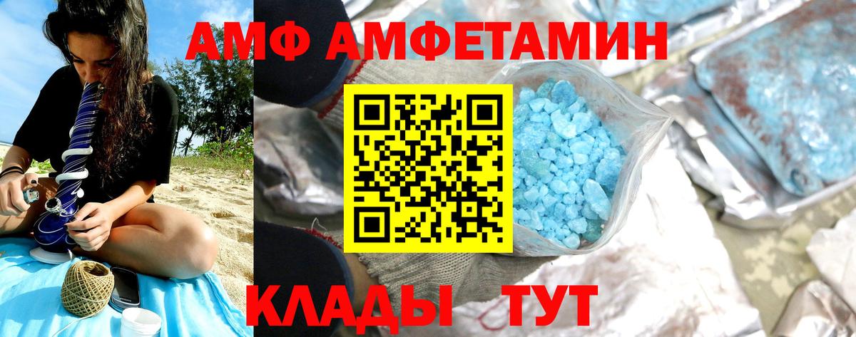 Россошь  МЕТАМФЕТАМИН винт  Вход с VPN 