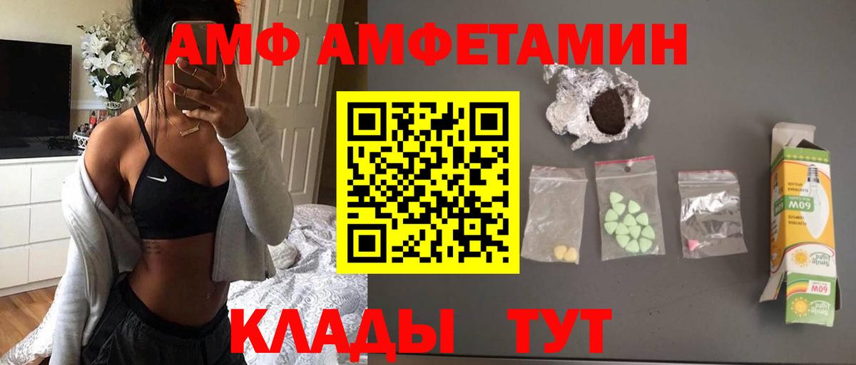 МЕТАМФЕТАМИН винт Россошь