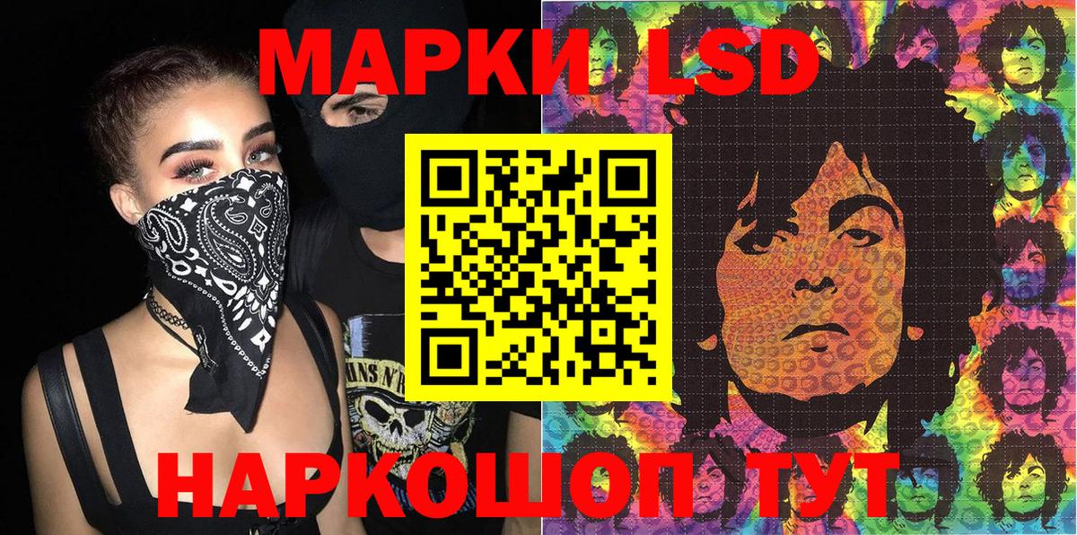 Марки NBOMe 1,5мг Россошь