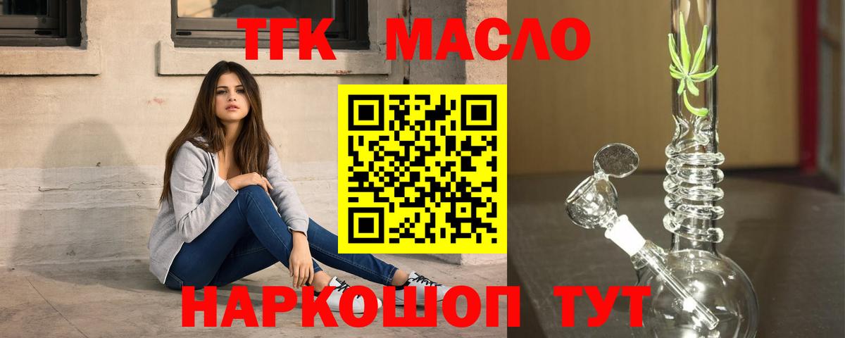Россошь  ТГК Wax  Вход с VPN 